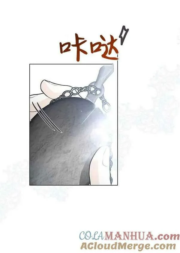 我要放弃皇后之位漫画,第03话125图