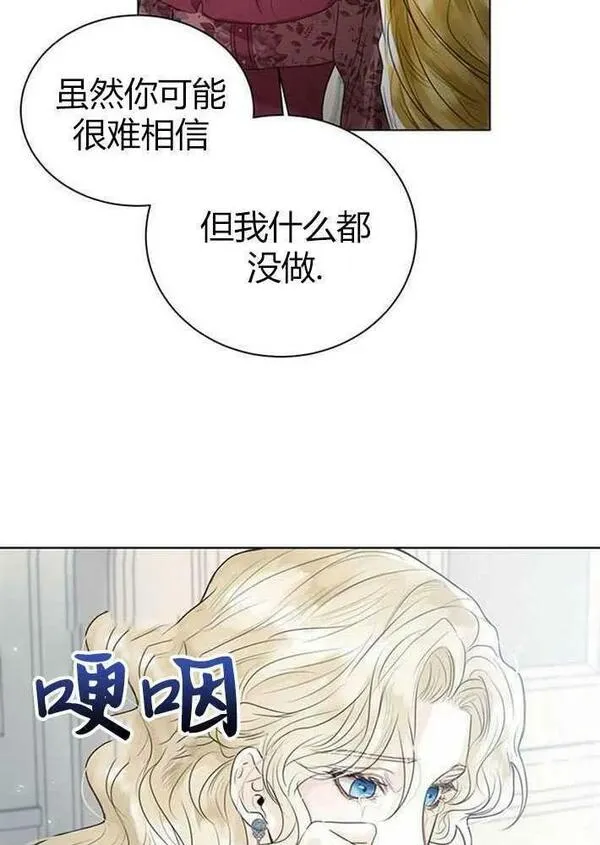 我要放弃皇后之位漫画,第03话14图