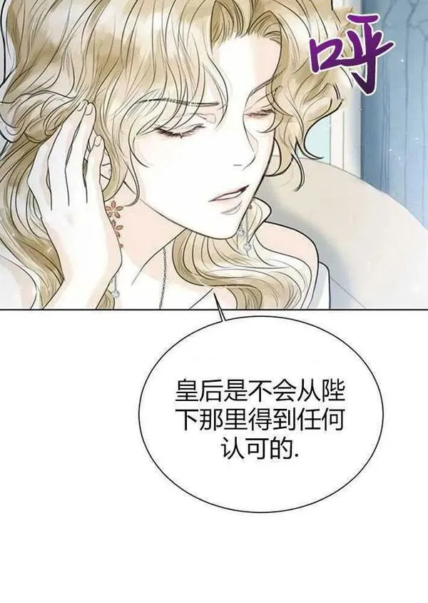 我要放弃皇后之位漫画,第03话108图