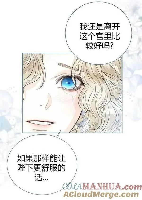 我要放弃皇后之位漫画,第03话65图