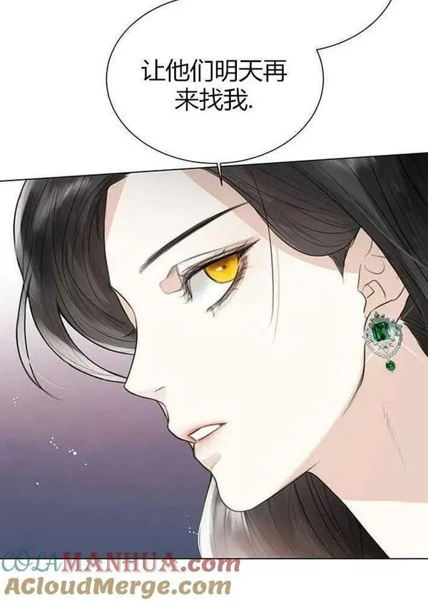 我要放弃皇后之位漫画,第03话141图