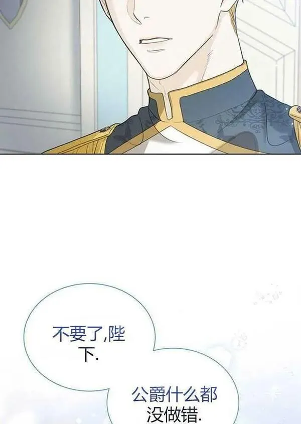 我要放弃皇后之位漫画,第03话16图