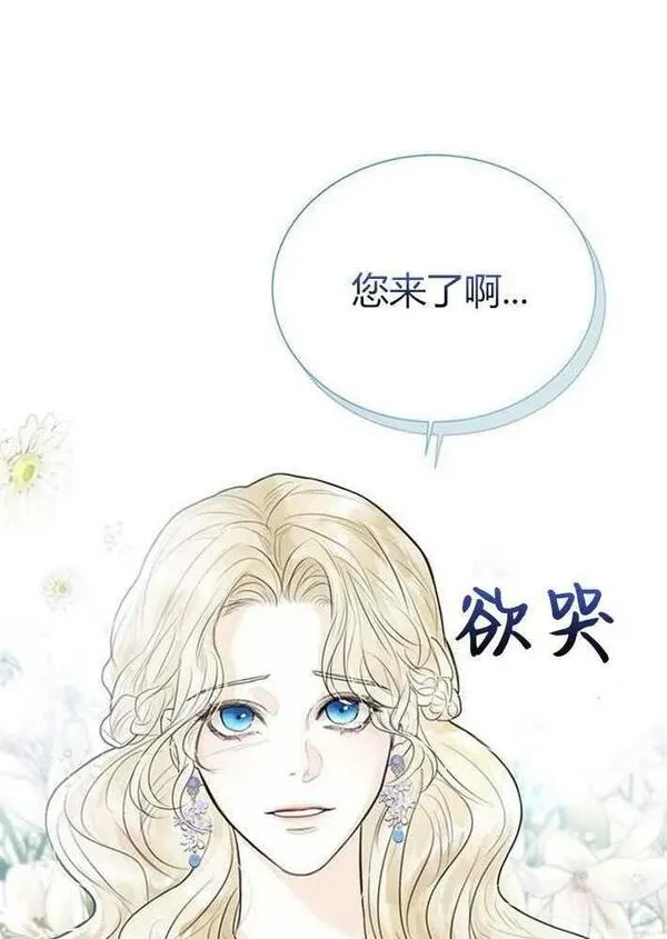 我要放弃皇后之位漫画,第03话7图