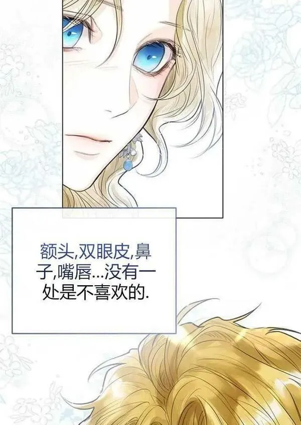 我要放弃皇后之位漫画,第03话51图