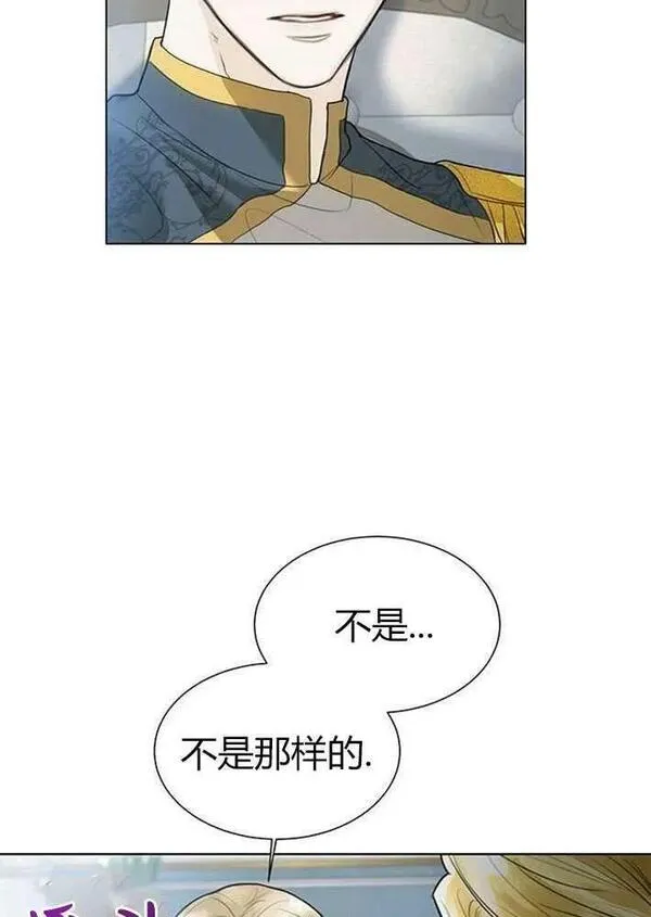 我要放弃皇后之位漫画,第03话63图