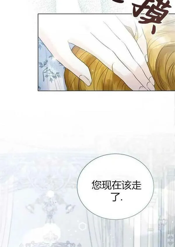 我要放弃皇后之位漫画,第03话47图