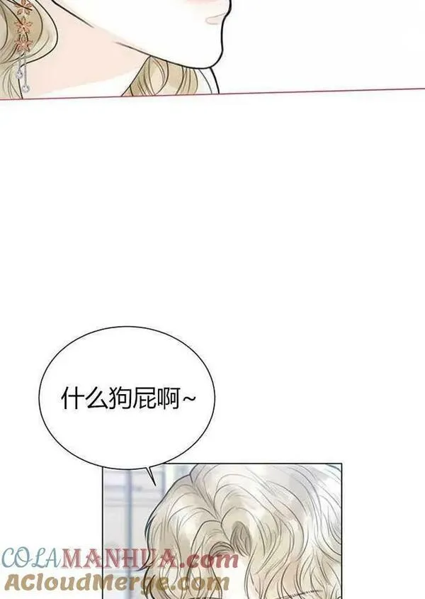 我要放弃皇后之位漫画,第03话113图