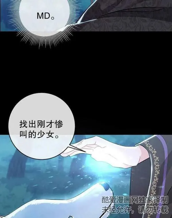 妈妈好，还是爸爸好？漫画,第02话75图