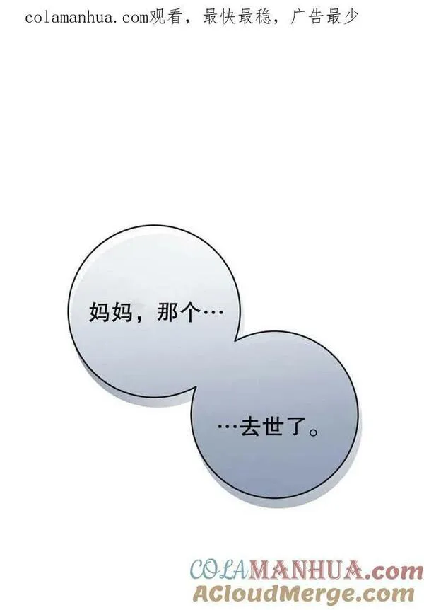 妈妈好，还是爸爸好？漫画,第02话93图