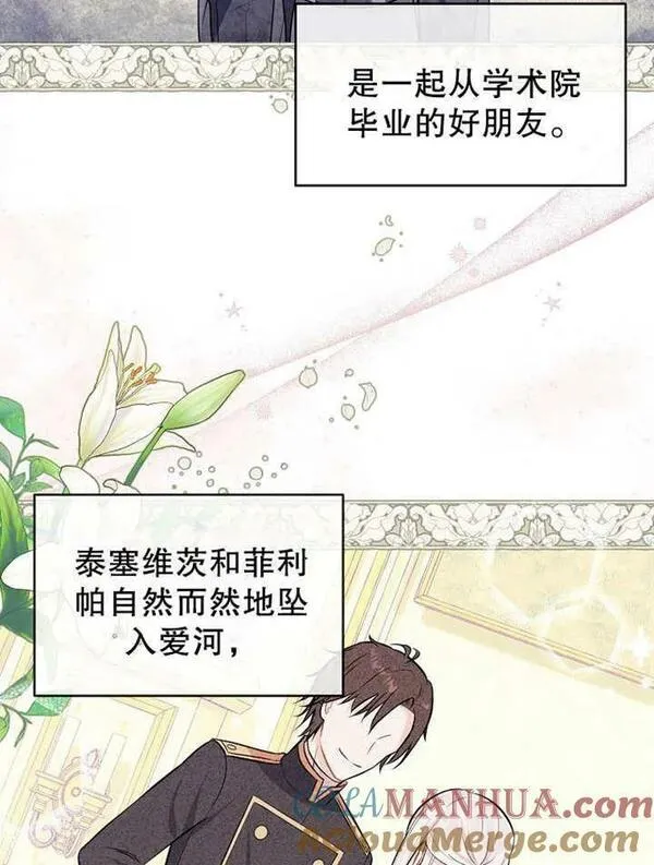 妈妈好，还是爸爸好？漫画,第02话34图