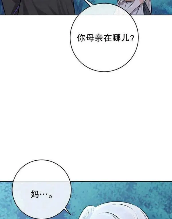 妈妈好，还是爸爸好？漫画,第02话84图