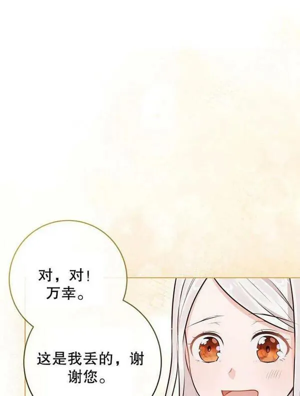 妈妈好，还是爸爸好？漫画,第02话23图