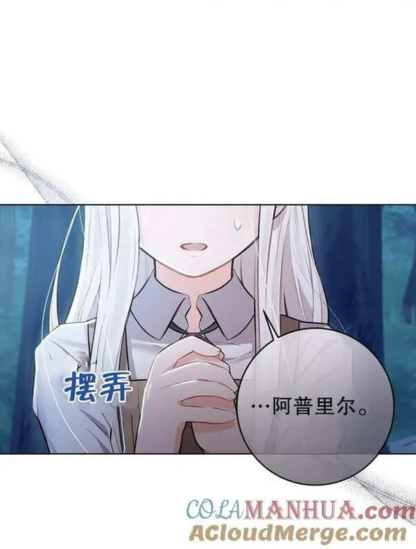 妈妈好，还是爸爸好？漫画,第02话13图