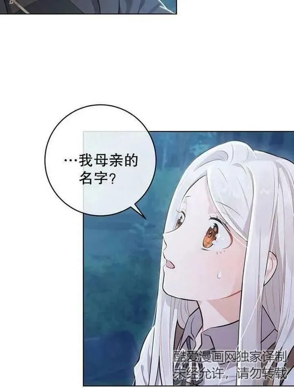 妈妈好，还是爸爸好？漫画,第02话12图