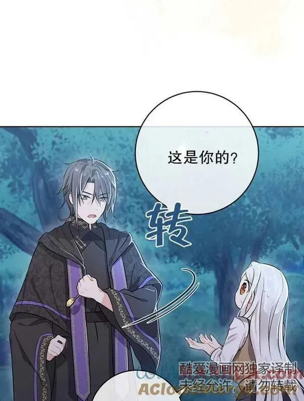 妈妈好，还是爸爸好？漫画,第02话25图