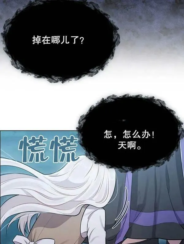 妈妈好，还是爸爸好？漫画,第02话20图