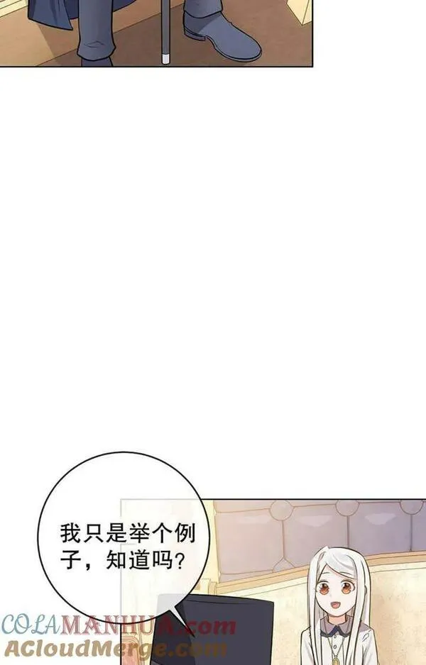 妈妈好，还是爸爸好？漫画,第05话52图