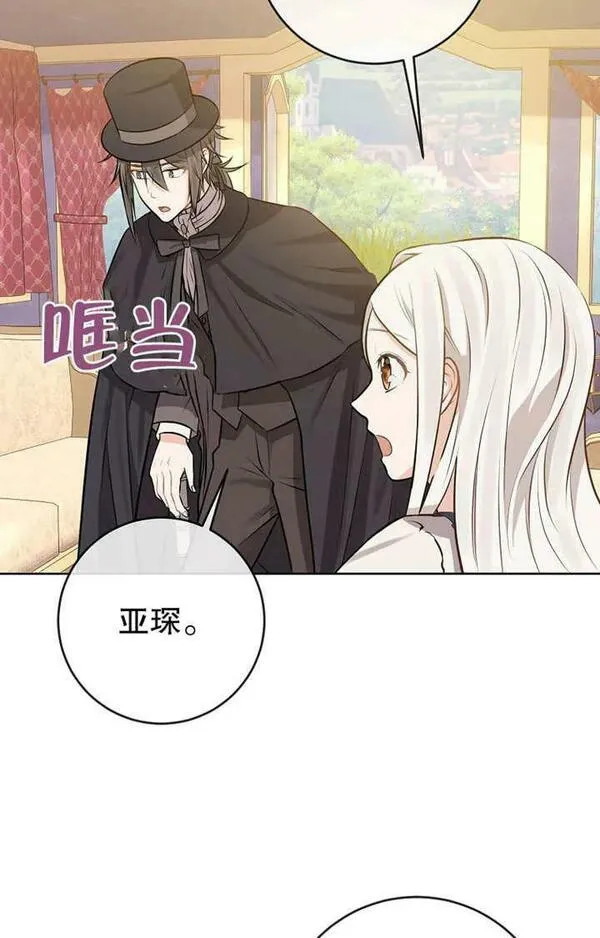 妈妈好，还是爸爸好？漫画,第05话42图