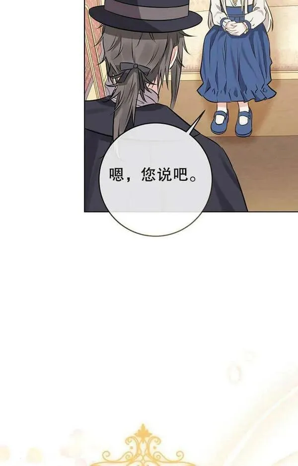 妈妈好，还是爸爸好？漫画,第05话53图