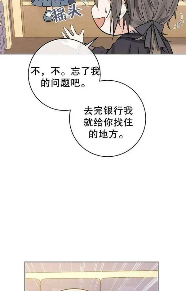 妈妈好，还是爸爸好？漫画,第05话57图