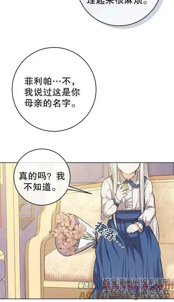 妈妈好，还是爸爸好？漫画,第05话28图