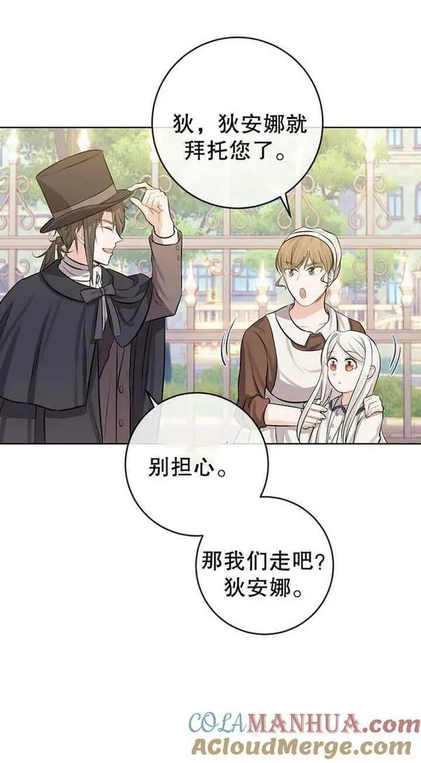 妈妈好，还是爸爸好？漫画,第05话16图