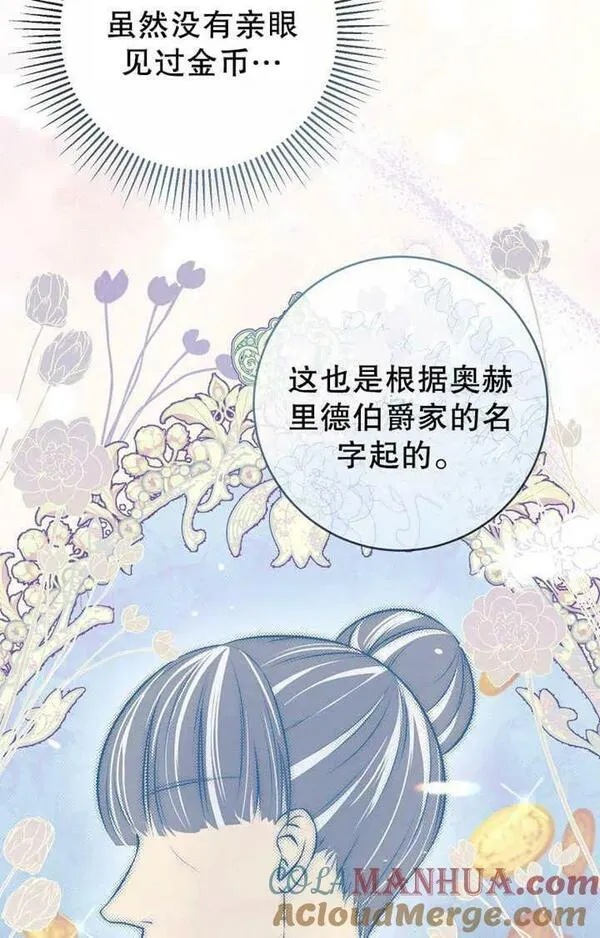 妈妈好，还是爸爸好？漫画,第05话49图