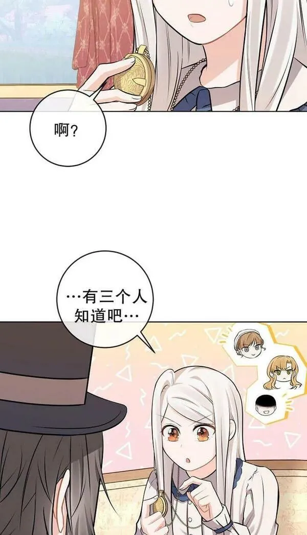 妈妈好，还是爸爸好？漫画,第05话30图