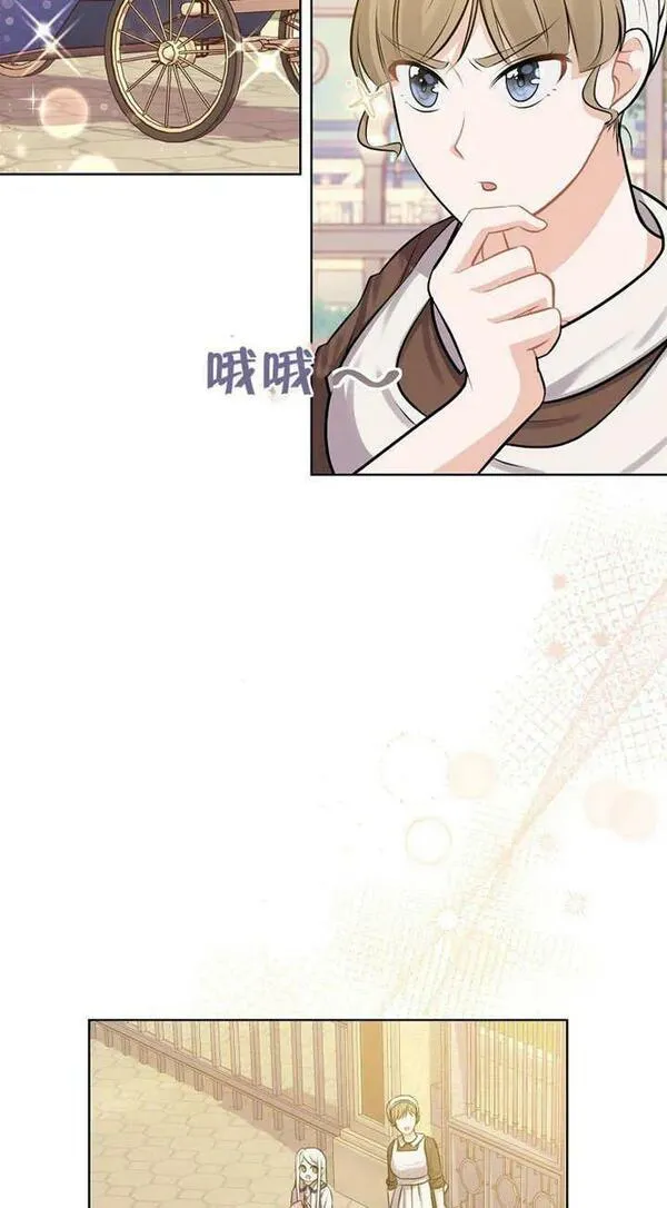 妈妈好，还是爸爸好？漫画,第05话9图