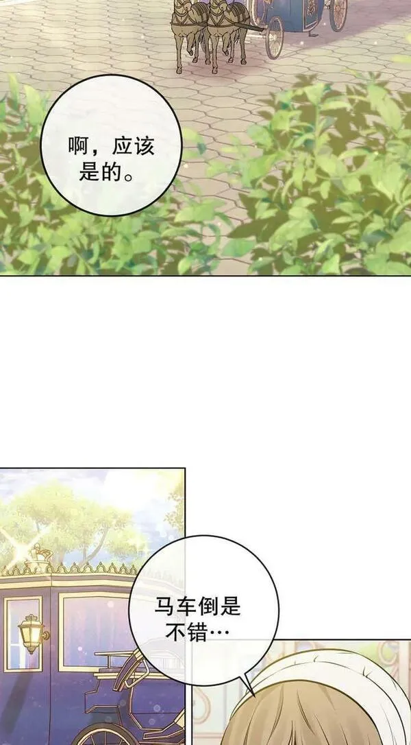 妈妈好，还是爸爸好？漫画,第05话8图