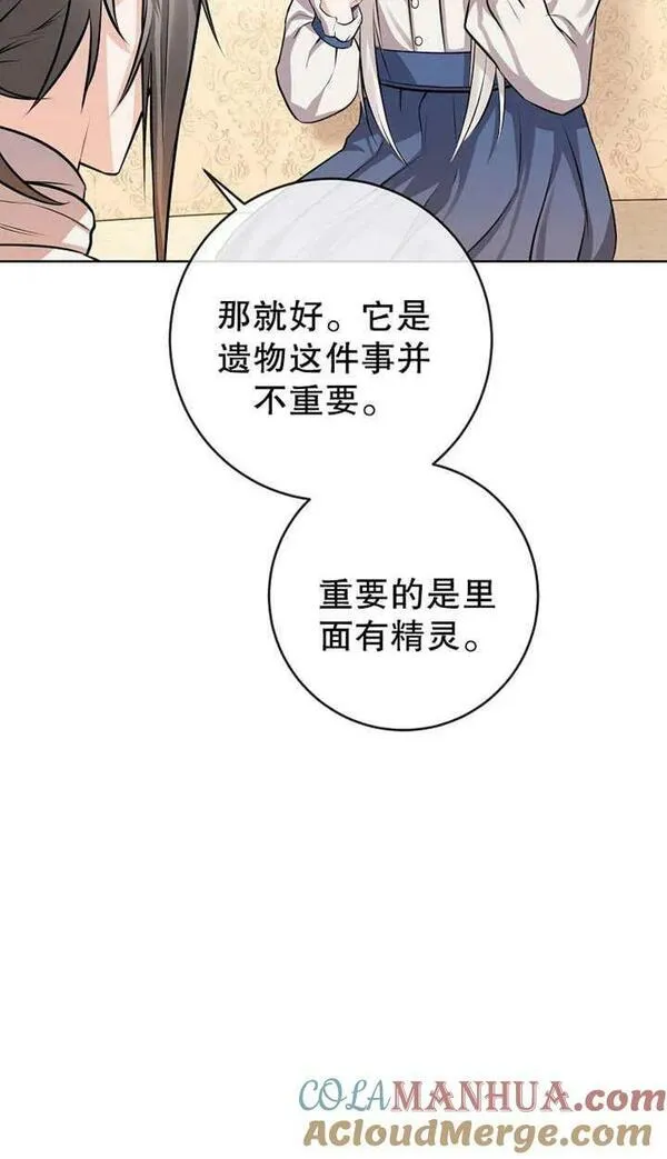 妈妈好，还是爸爸好？漫画,第05话31图