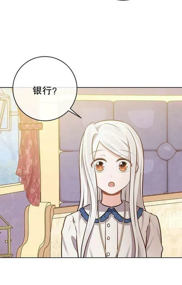 妈妈好，还是爸爸好？漫画,第05话44图