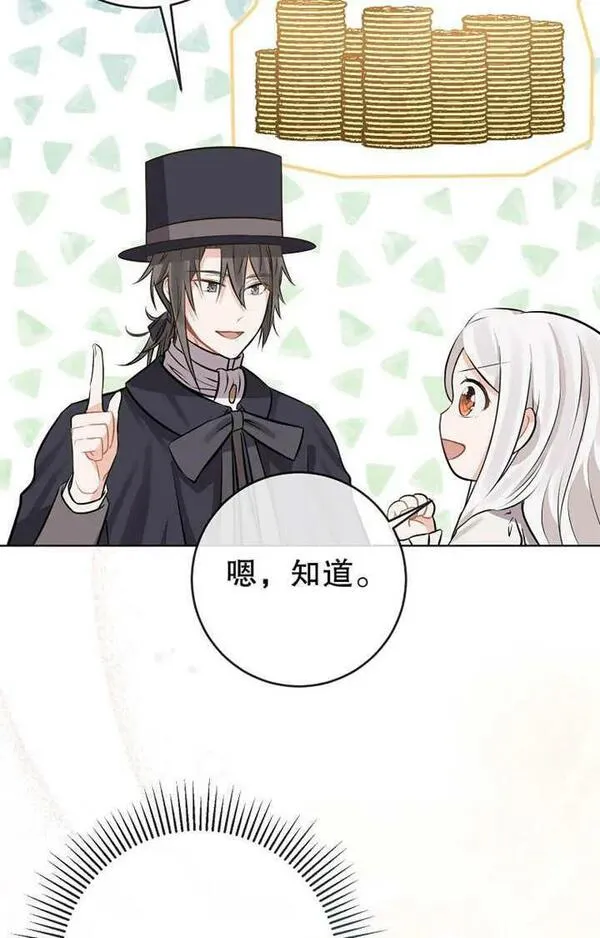 妈妈好，还是爸爸好？漫画,第05话48图