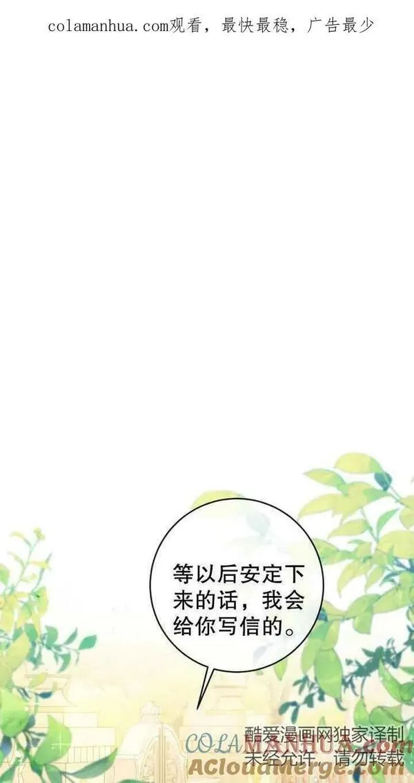 妈妈好，还是爸爸好？漫画,第05话1图