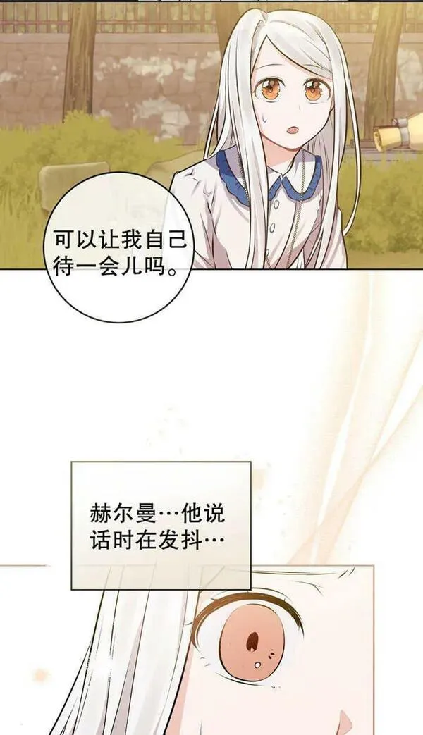 妈妈好，还是爸爸好？漫画,第05话36图