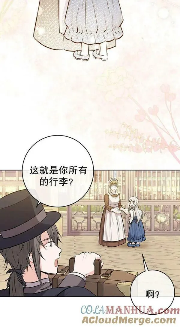 妈妈好，还是爸爸好？漫画,第05话19图