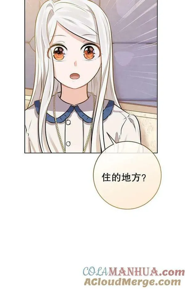 妈妈好，还是爸爸好？漫画,第05话58图