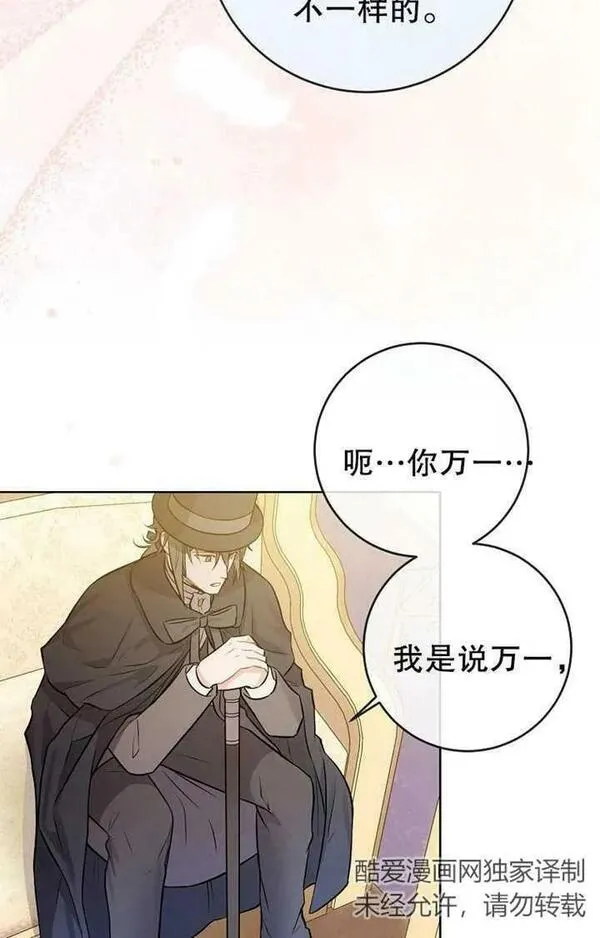 妈妈好，还是爸爸好？漫画,第05话51图