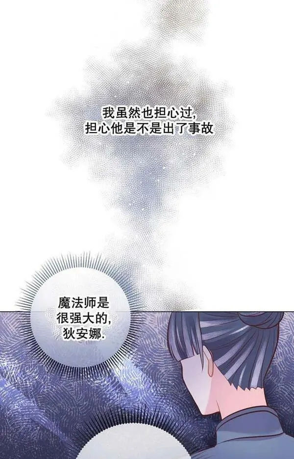 妈妈好，还是爸爸好？漫画,第27话34图