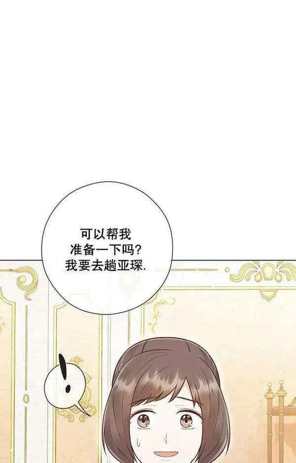 妈妈好，还是爸爸好？漫画,第27话14图