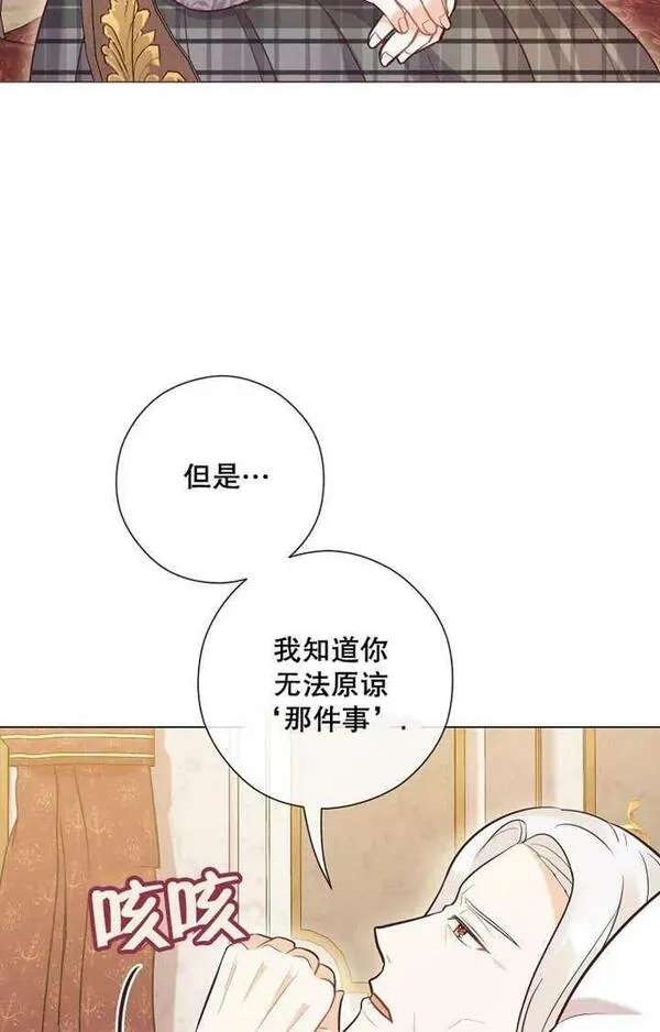 妈妈好，还是爸爸好？漫画,第27话83图