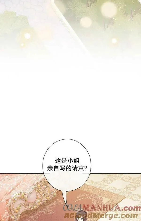 妈妈好，还是爸爸好？漫画,第27话9图