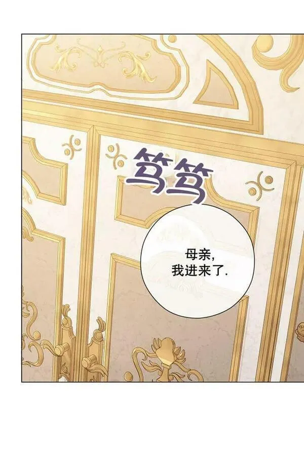 妈妈好，还是爸爸好？漫画,第27话39图