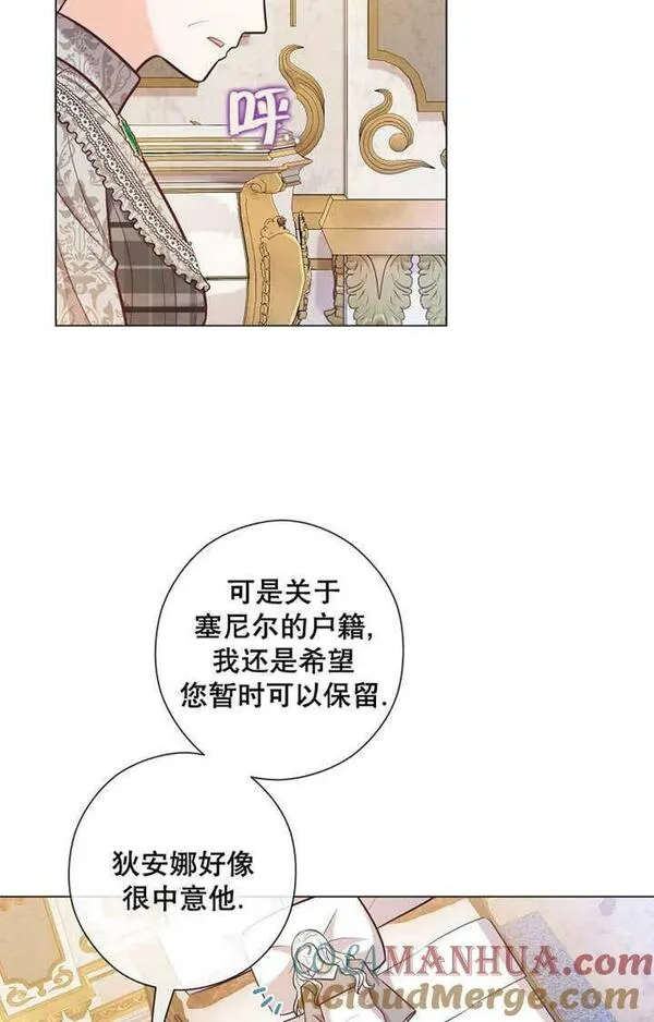 妈妈好，还是爸爸好？漫画,第27话89图