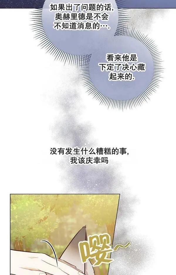 妈妈好，还是爸爸好？漫画,第27话35图