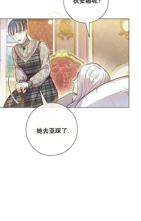 妈妈好，还是爸爸好？漫画,第27话43图