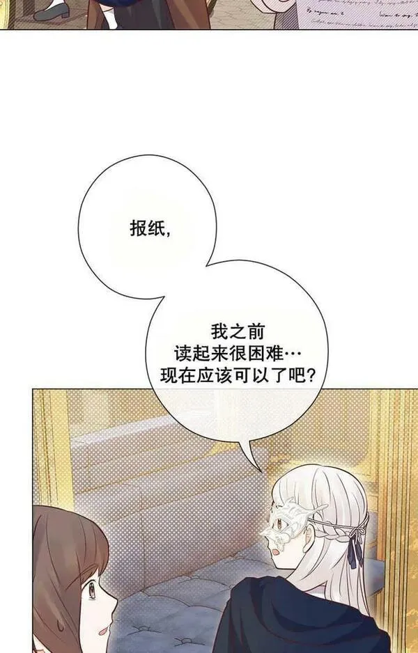 妈妈好，还是爸爸好？漫画,第27话68图