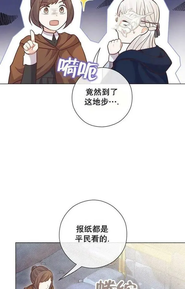 妈妈好，还是爸爸好？漫画,第27话71图