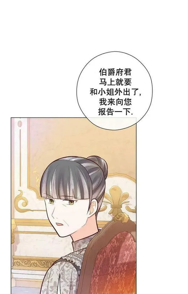 妈妈好，还是爸爸好？漫画,第27话92图