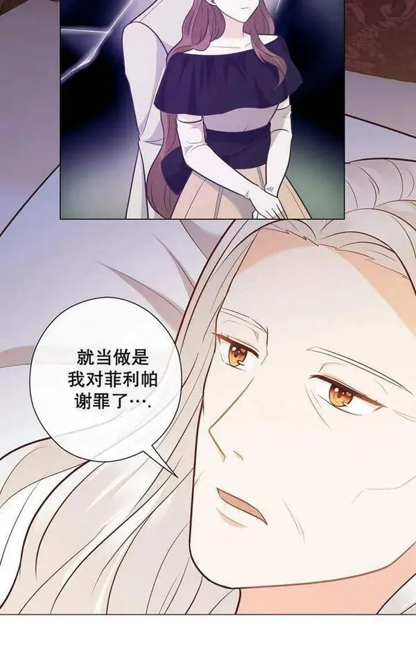 妈妈好，还是爸爸好？漫画,第27话87图